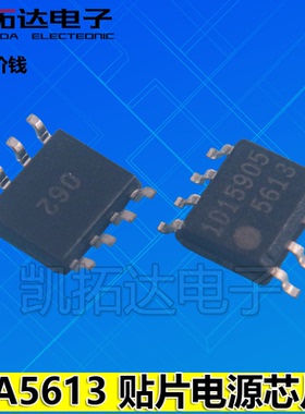 【凯拓达电子】全新原装 FA5613N(5613)  封装SOP8 现货