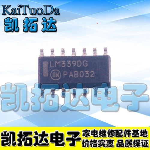 【凯拓达电子】全新原装 LM339 贴片  四高精度电压比较器