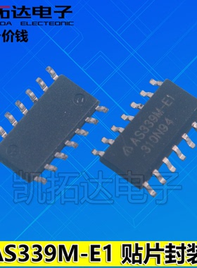 【凯拓达电子】AS339M-E1 AS339M-G1 LM339  液晶电源芯片 SOP-14