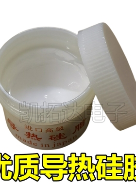 导热硅脂硅胶CPU散热膏电磁炉专用导热膏白色耐高温硅脂LED灯板