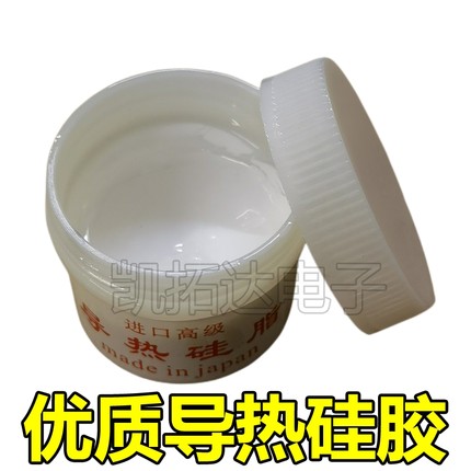 导热硅脂硅胶CPU散热膏电磁炉专用导热膏白色耐高温硅脂LED灯板
