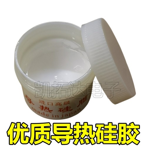 导热硅脂LED灯板空调电磁炉