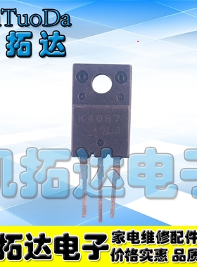 【凯拓达电子】原装正品 2SK4087 K4087 测好发货