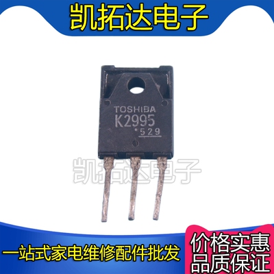 【凯拓达电子】原装进口拆机 K2995 2SK2995 MOS场效应管 测试好