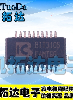 【凯拓达电子】BIT3105 液晶高压板芯片 贴片