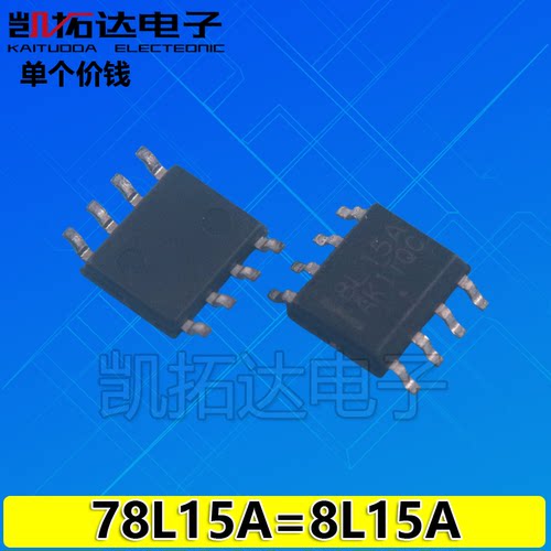 【凯拓达电子】MC78L15ACDR2G MC78L15A C78L15 8L15A SOP8稳压器
