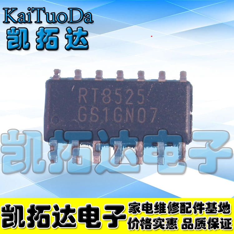 【凯拓达电子】RT8525 RT8525GS全新液晶电源芯片SOP-14【可直拍