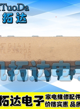 【凯拓达电子】拆机 TLP3520 直插DIP10 光电耦合隔离器 驱动IC