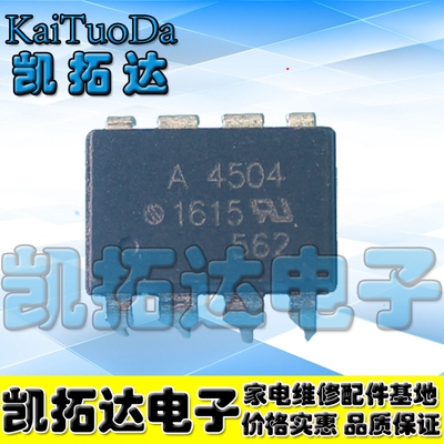 【凯拓达电子】安捷伦 光耦 A4504,HCPL-4504V 直插