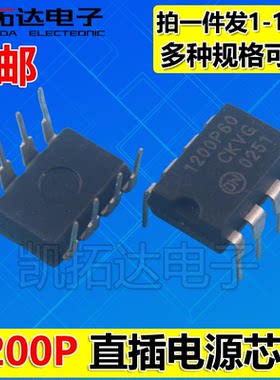 1200AP100 100 P60 P40 1201P 1203P ST9S313A-DAG 4N60 电源芯片