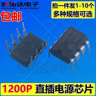 1200AP100 100 P60 P40 1201P 1203P ST9S313A-DAG 4N60 电源芯片