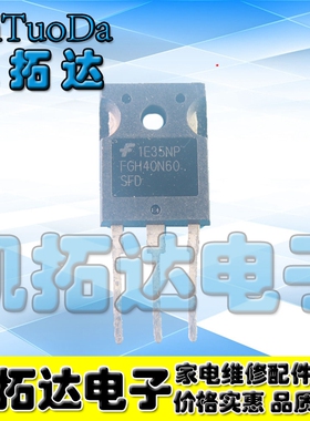 【不是打磨】进口拆机 FGH40N60UFD FGH60N60SFD 电焊机IGBT