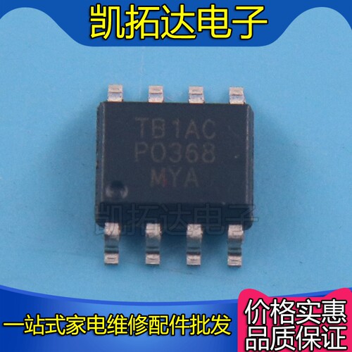 【凯拓达电子】全新正品 PO368MYA P0368 PO368 SOP-8贴片8脚