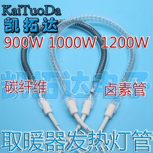 1200W 1000W 900W 素管远红外电烤火炉圆环形 取暖器发热灯管