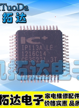 【凯拓达电子】IP113A LF 以太网控制芯片 LQFP48 新IP113A-LF