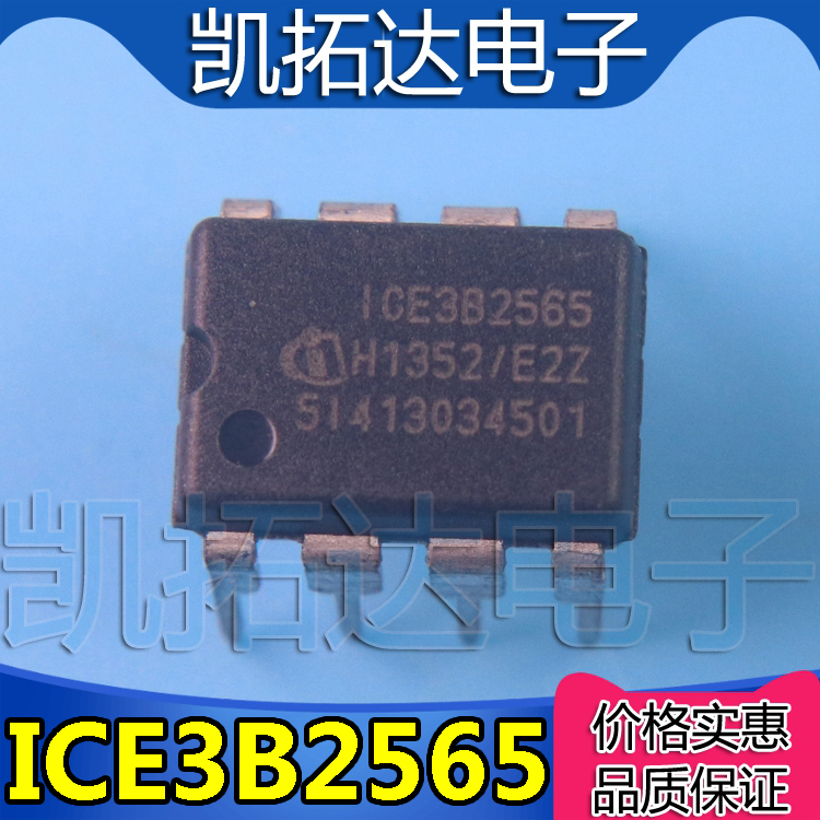 【凯拓达电子】原装正品 3B2565 液晶电源芯片 直插封装
