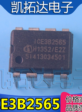 【凯拓达电子】原装正品 3B2565 液晶电源芯片 直插封装