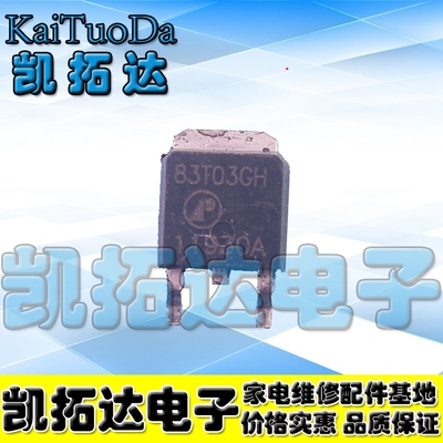 【凯拓达电子 皇冠店铺】场效应管 AP83T03GH 30V 75A TO-252