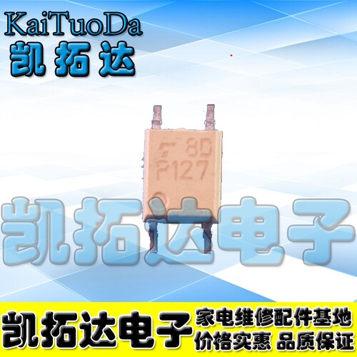 【凯拓达电子】光电耦合器 TLP127 P127 【贴片SOP-4】 贴片光耦