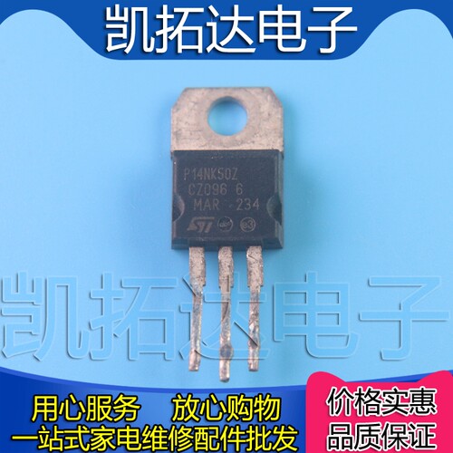 【凯拓达电子】FTP14N50C 14NK50铁头  N沟 500V 14A MOS场效应管