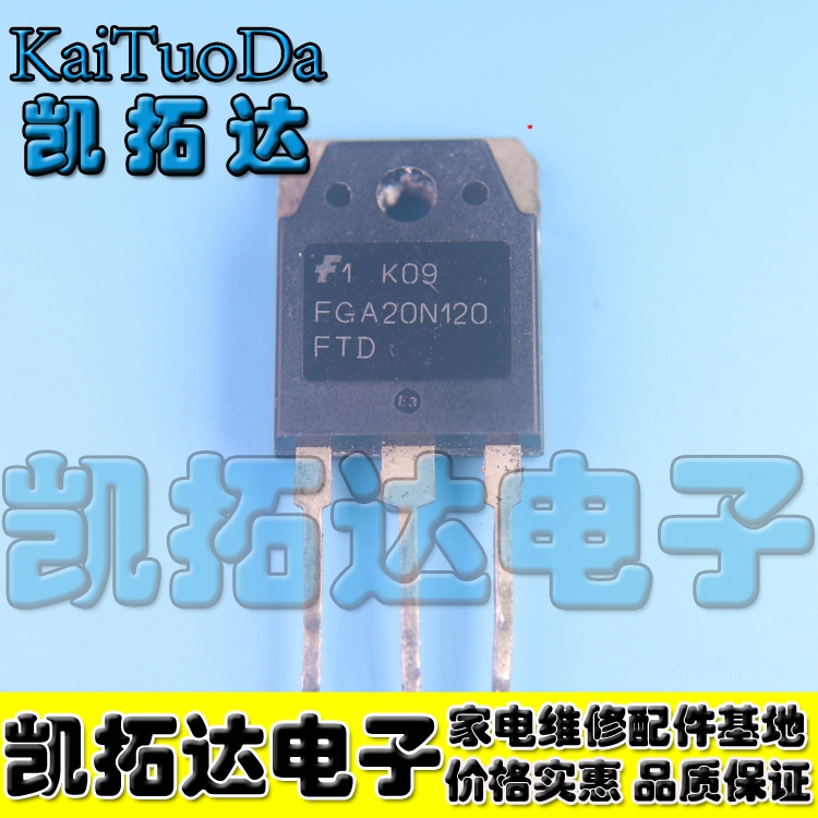 【凯拓达电子】电磁炉管IGBT FGA20N120FTD拆机测好