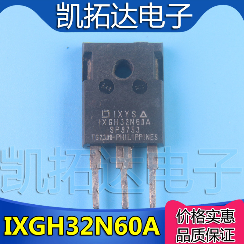 【凯拓达电子】IXGR32N60CD1 IXGH32N60AU1 原装进口拆机件 - 实物图