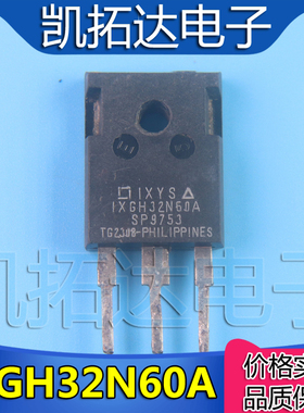 【凯拓达电子】IXGR32N60CD1 IXGH32N60AU1 原装进口拆机件
