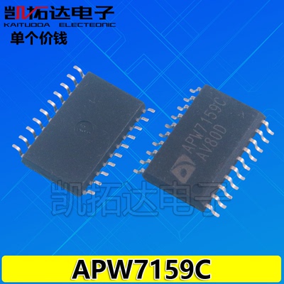 【凯拓达电子】全新正品 APW7159A APW7159B APW7159C SOP20