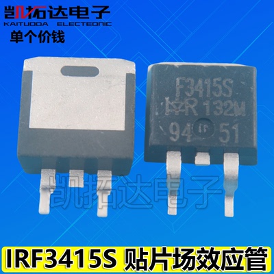 【凯拓达电子】MOS场效应管IRF3415S F3415S43A/150V 贴片TO-263