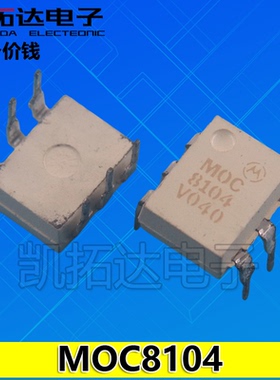 【凯拓达电子】原装进口拆机 MOC8104 8104 直插DIP-6 光耦