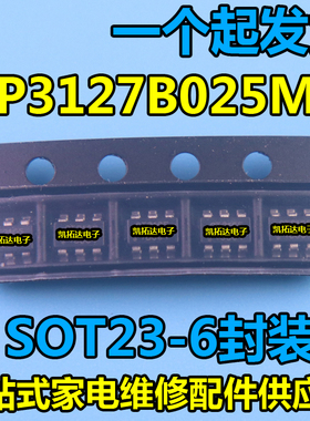 【凯拓达电子】AP3127B025MR OB3F1 电源管理芯片LED驱动 SOT23-6