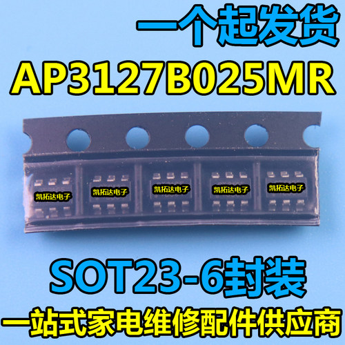 【凯拓达电子】AP3127B025MR OB3F1 电源管理芯片LED驱动 SOT23-6