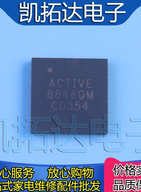 【凯拓达电子】平板电脑芯片ACT8846QM468-T ACTIVE 8846QM