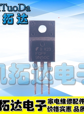 【凯拓达电子】原装进口拆机 9N50 PQNK50Z P9NK50ZFP P9NK50Z