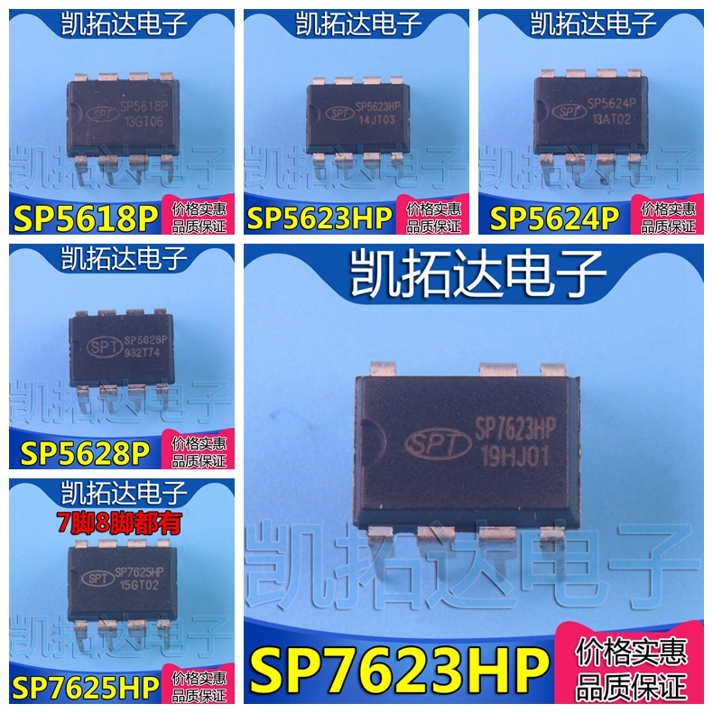 【10个包邮】全新 SP5618 SP5628 SP5623 SP5624 SP7623 SP7625HP-封面