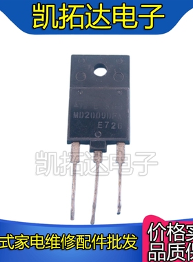 【凯拓达电子】原装拆机 MD2009DFX 【DFX】测试好发货