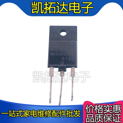 【凯拓达电子】原装拆机 MD2009DFX 【DFX】测试好发货