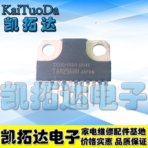 【凯拓达电子】 TA8256BH TA8256H  TA8256AH 音频功放IC