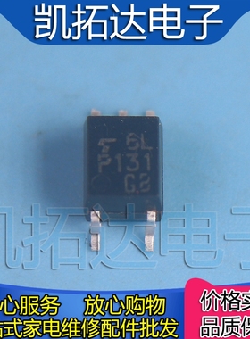 【凯拓达电子】贴片光电耦合器芯片TLP131GB P131 TLP131 SOP5