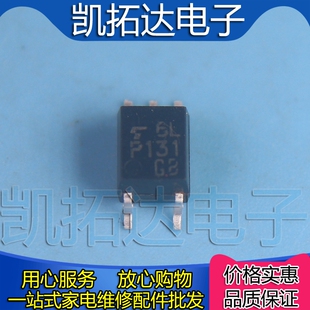 【凯拓达电子】贴片光电耦合器芯片TLP131GB P131 TLP131 SOP5
