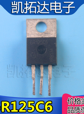 【凯拓达电子】拆机 6R125P 6R125C6 TO-220 MOS场效应管 25A600V