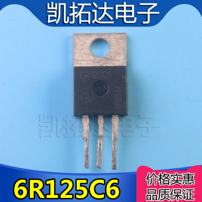【凯拓达电子】拆机 6R125P 6R125C6 TO-220 MOS场效应管 25A600V