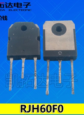 【凯拓达电子】原装进口拆机 RJH60F0 拆机测好 常用IGBT单管