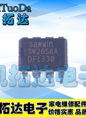 【凯拓达电子】液晶电源芯片 SW2658A = SW2658 DIP8