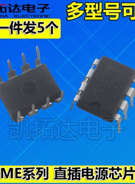 ME8107A ME8508 ME8109B ME8115D ME8110B ME8119 直插电源芯片