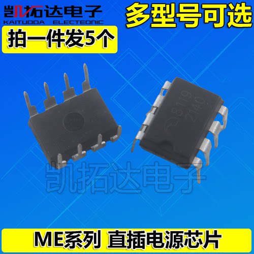ME8107A ME8109B ME8115D ME8110B ME8119 直插电源芯片