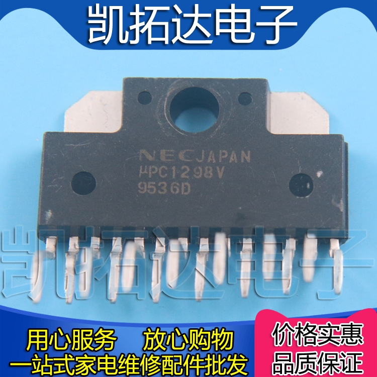 【凯拓达电子】原装拆机 UPC1298V 功率放大驱动器