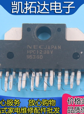 【凯拓达电子】原装拆机 UPC1298V 功率放大驱动器
