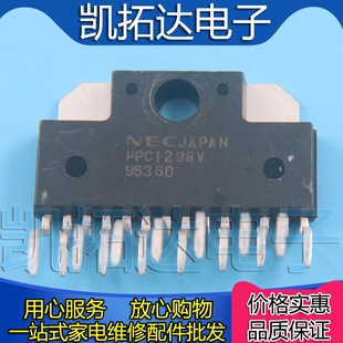 【凯拓达电子】原装拆机 UPC1298V 功率放大驱动器
