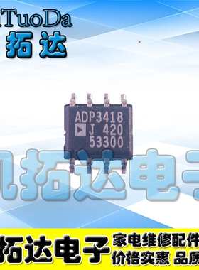 【凯拓达电子】全新原装ADP3188 台式主板常用芯片